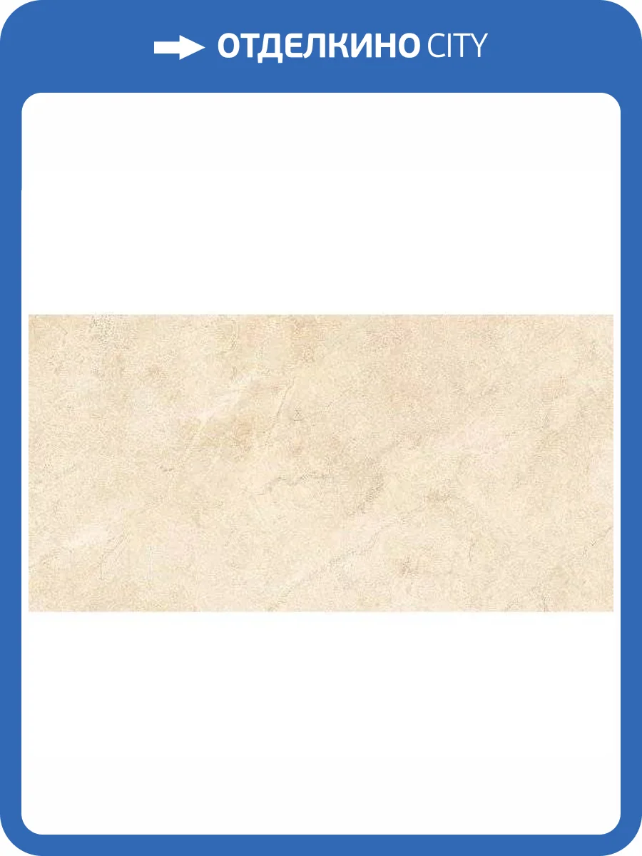 Керамогранит Ametis by Estima Marmulla 68637 MA02/NS_R9/80x160x11R/GW Light Beige Неполированный 80x160 фото 8