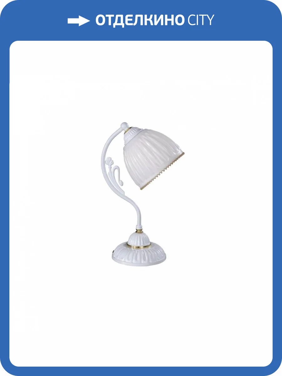 Настольная лампа Reccagni Angelo P 9601 фото 3