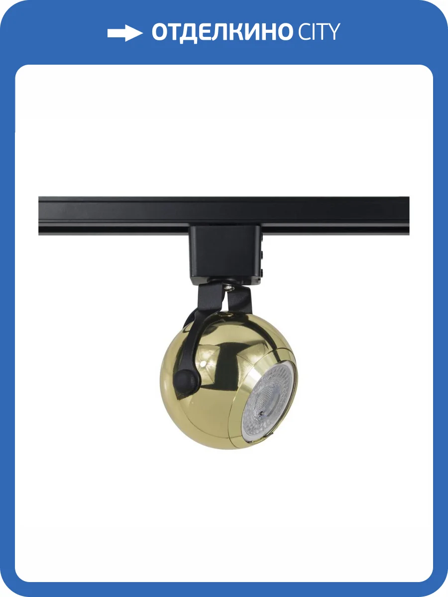 Трековый светильник ЭРА TR35-GU10 GD Б0053299 фото 2