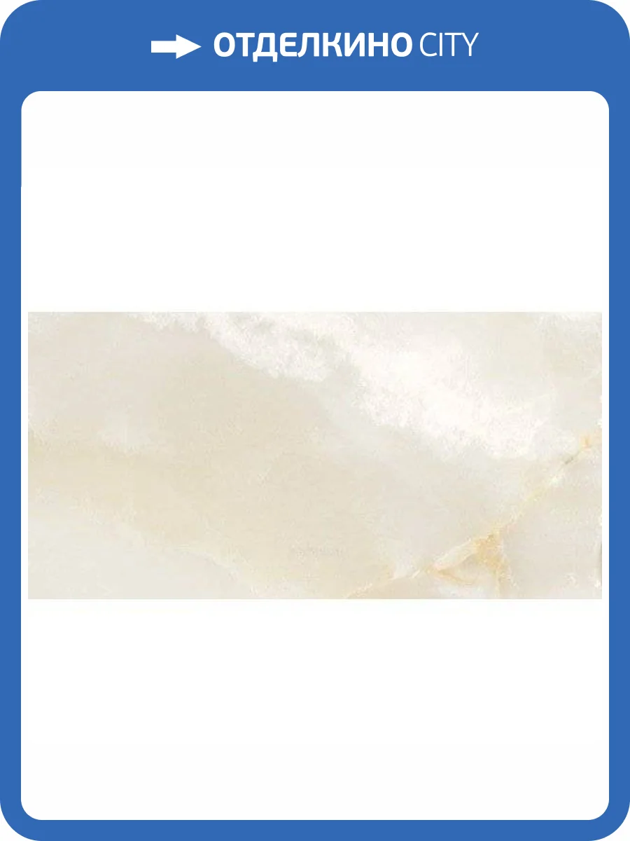 Керамогранит Fanal Beige 60x120 фото 2