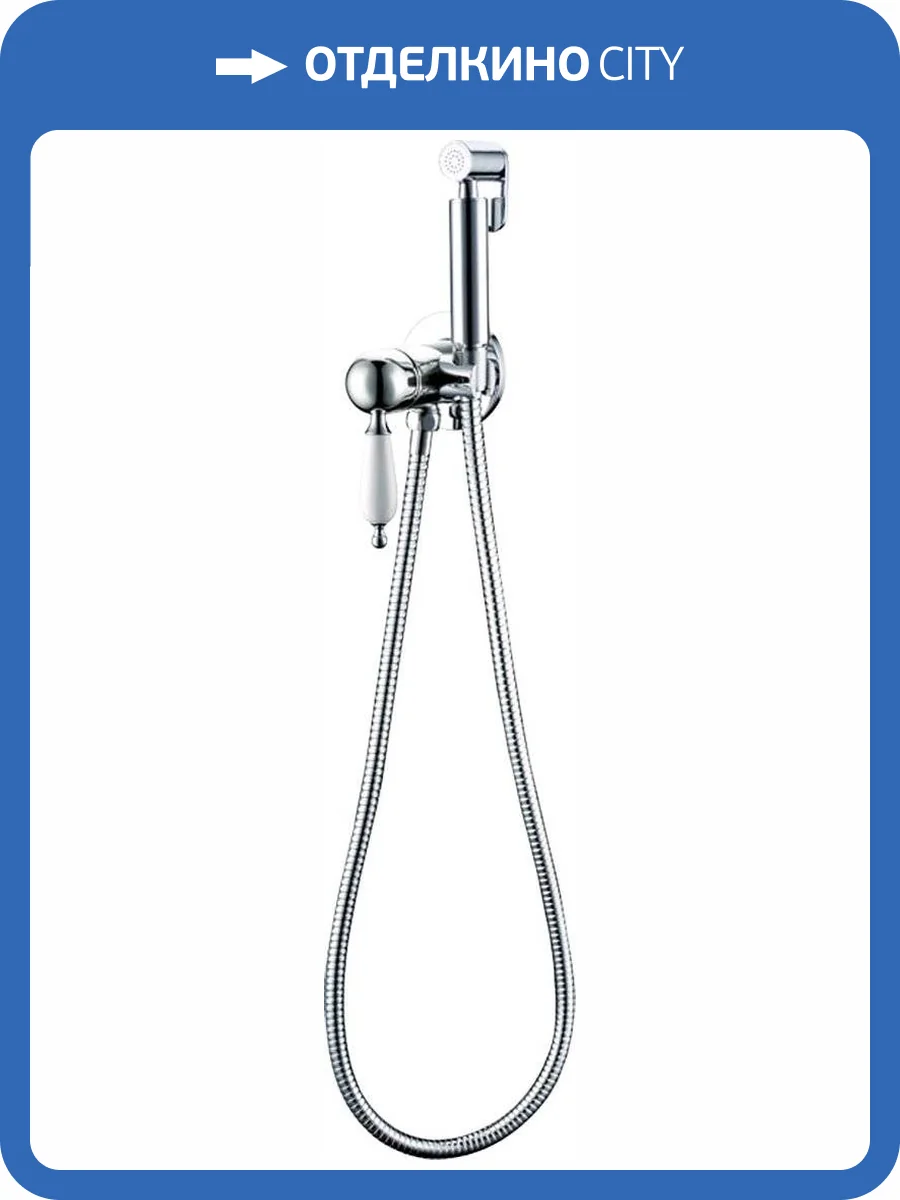 Гигиенический душ Boheme Brillante 436 хром, с внутренней частью фото 3