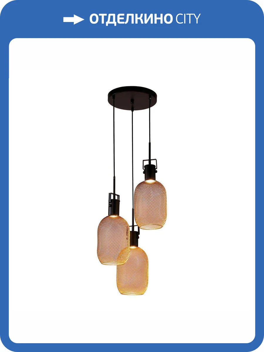 Подвесной светильник Moderli Alina V2802-3P фото 4