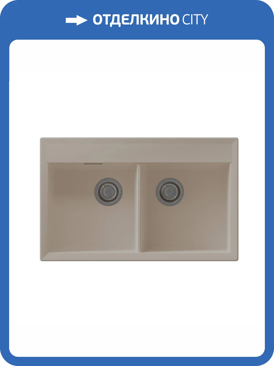 Мойка кухонная Florentina Тоскана 820 17.050.E0820.104 бежевый фото 3