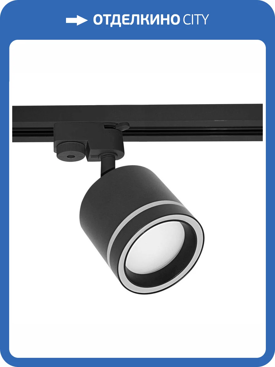 Трековый светильник Reluce 53003-9.3-001LD GX53 BK фото 5
