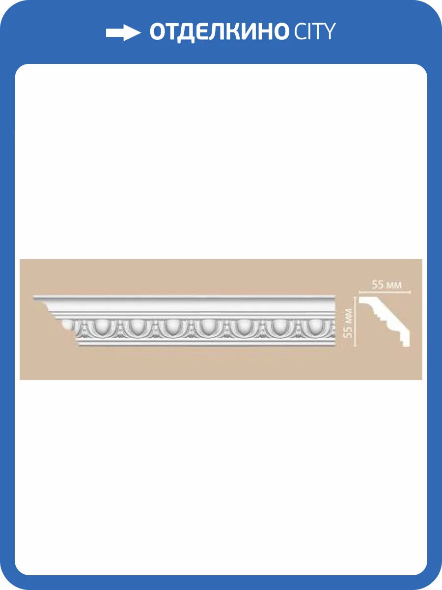 Плинтус гибкий DECOMASTER 95613FL 240x5.5x5.5 фото 2