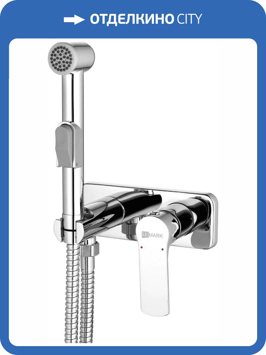 Гигиенический душ Lemark plus Grace LM1519C со смесителем, с внутренней частью фото 4
