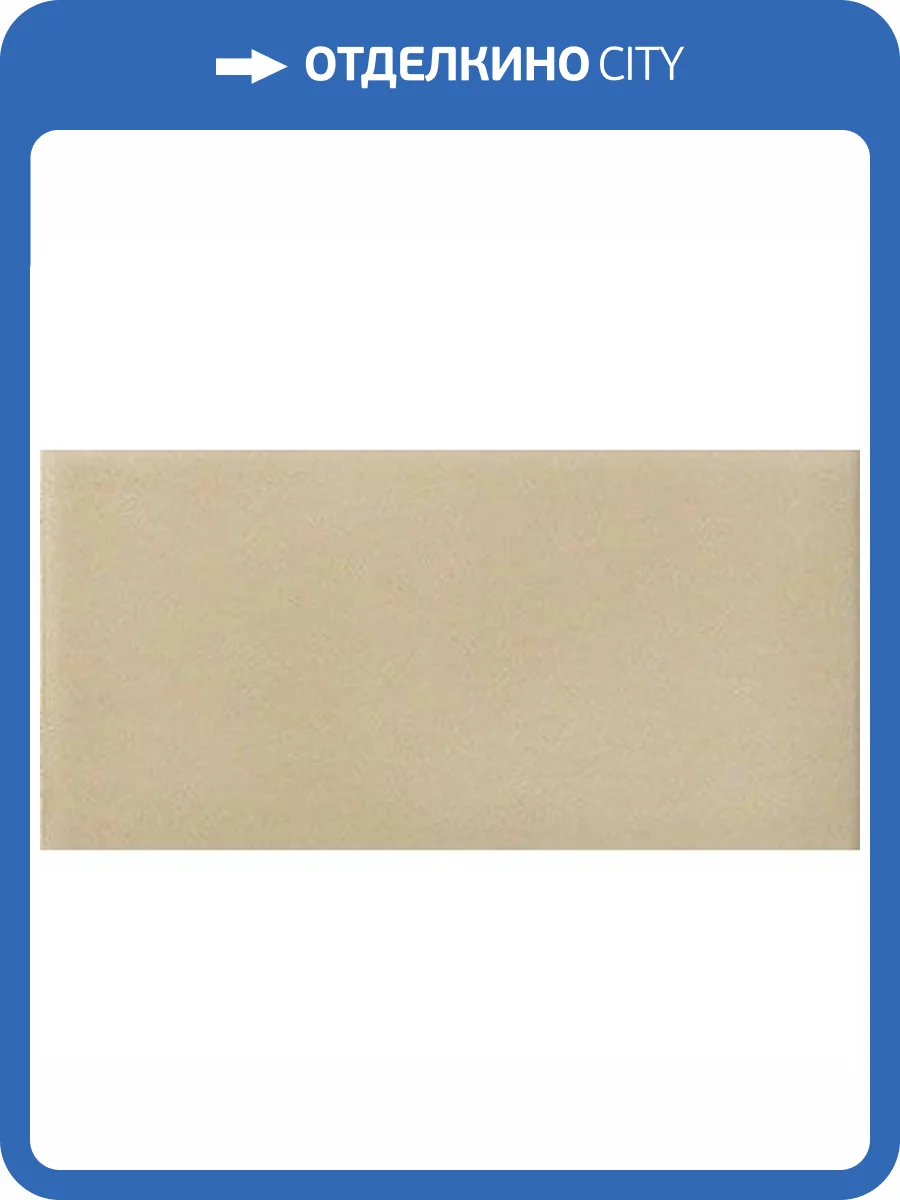 Керамическая плитка Ceramiche Grazia Amarcord Yy88 Tabacco Matt. 10x20 фото 2