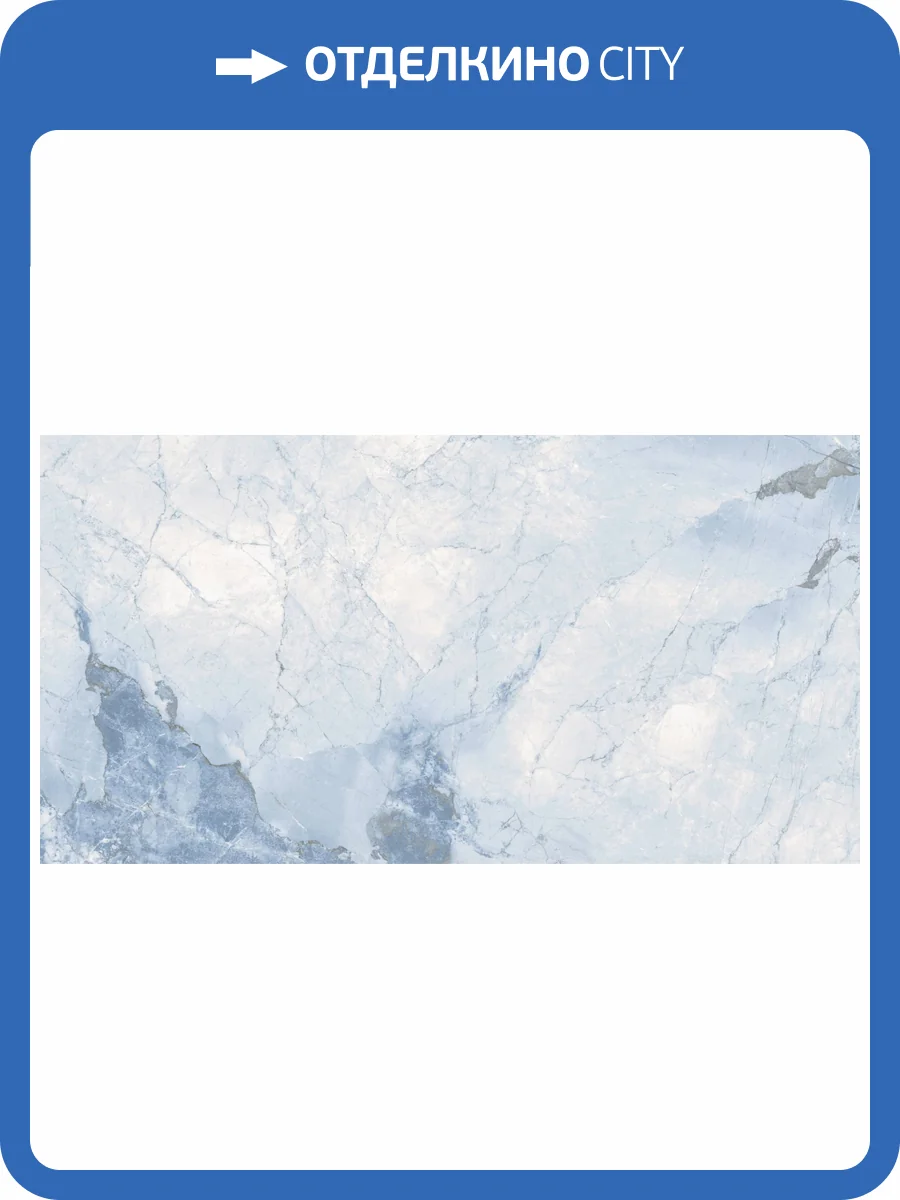 Керамогранит LeeDo Marble Porcelain Large Azul Cielo Pol Color Body 90x180 фото 5