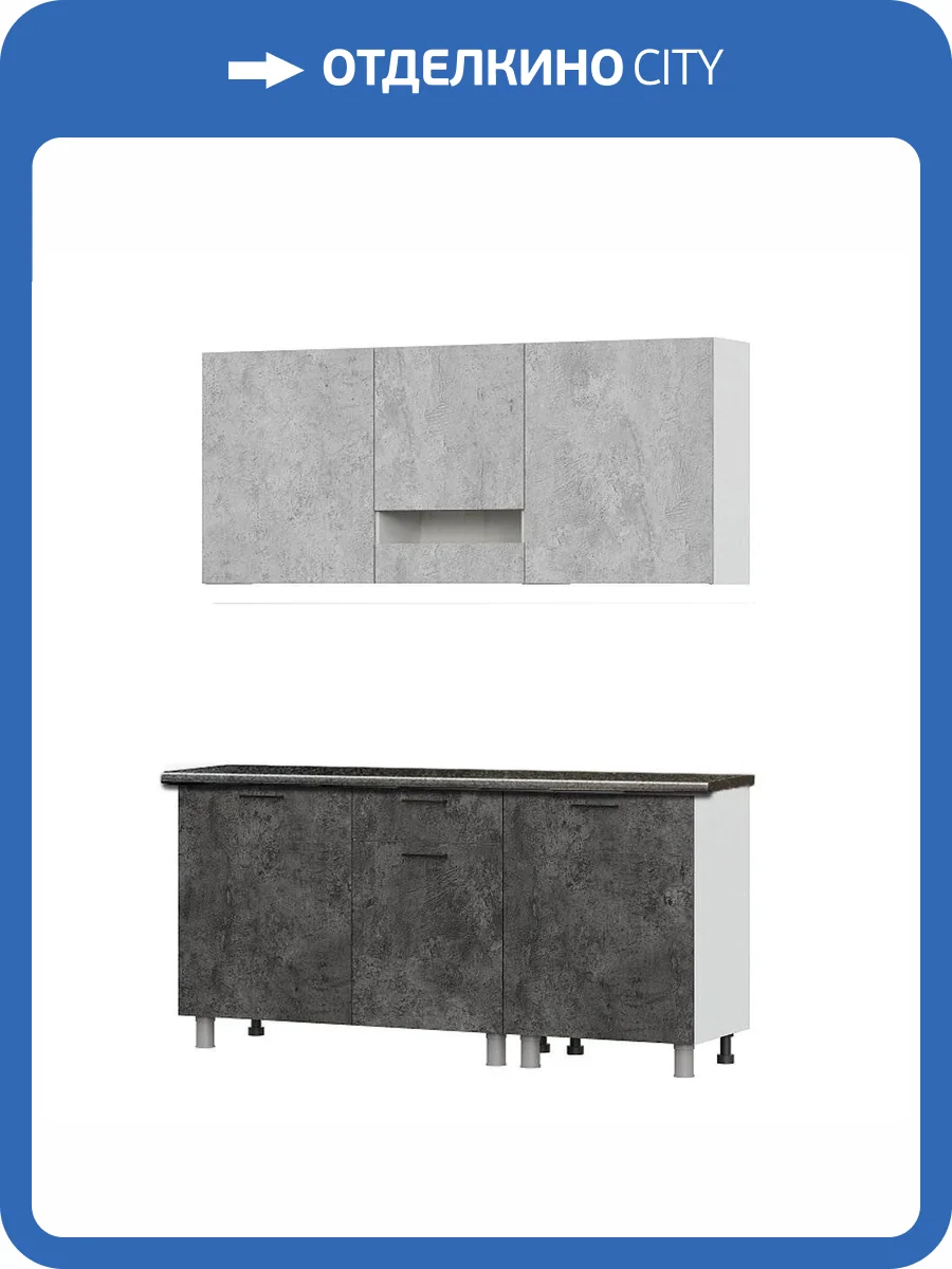 Гарнитур кухонный SV Мебель Розалия Н143115 цемент светлый, цемент темный, со столешницей 26 мм фото 3