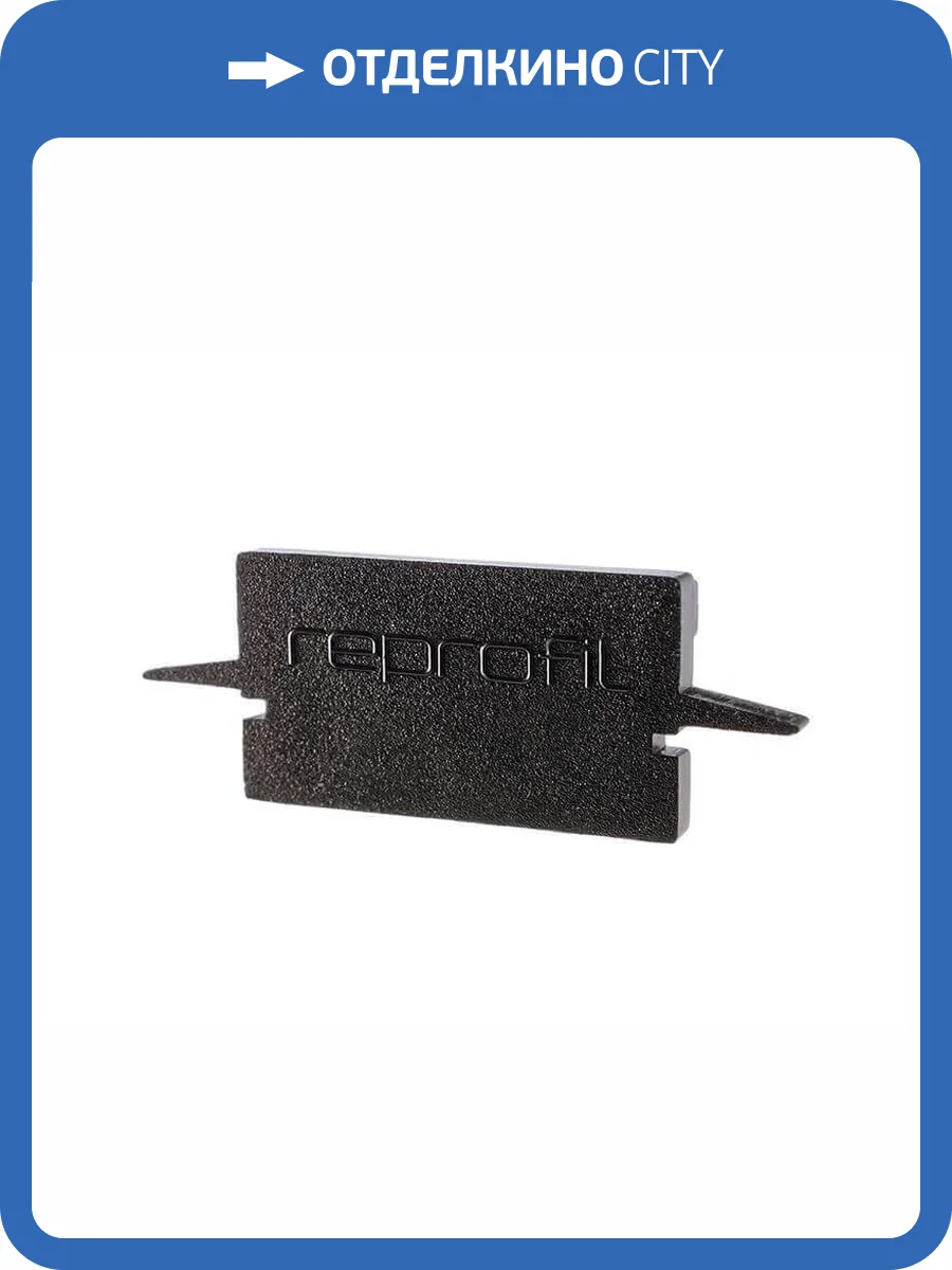 Заглушка Deko-Light End Cap H-ET-01-15 Set 2 pcs 979132 фото 2