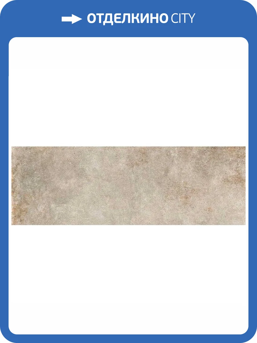 Керамическая плитка Pamesa Odeon Cobre 30x90 фото 2