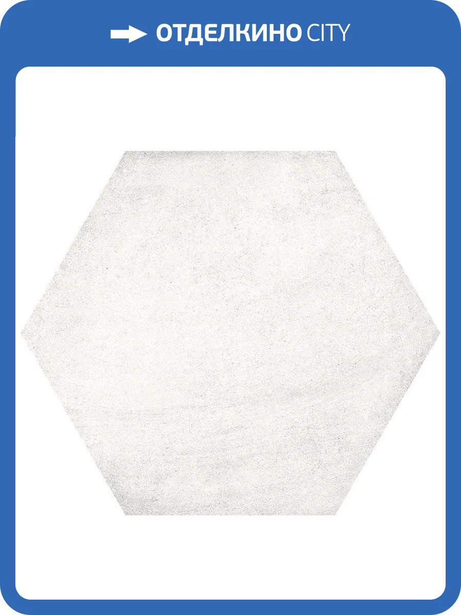 Керамогранит Vives Laverton Hexagono Bampton Nieve 23x26.6 фото 2