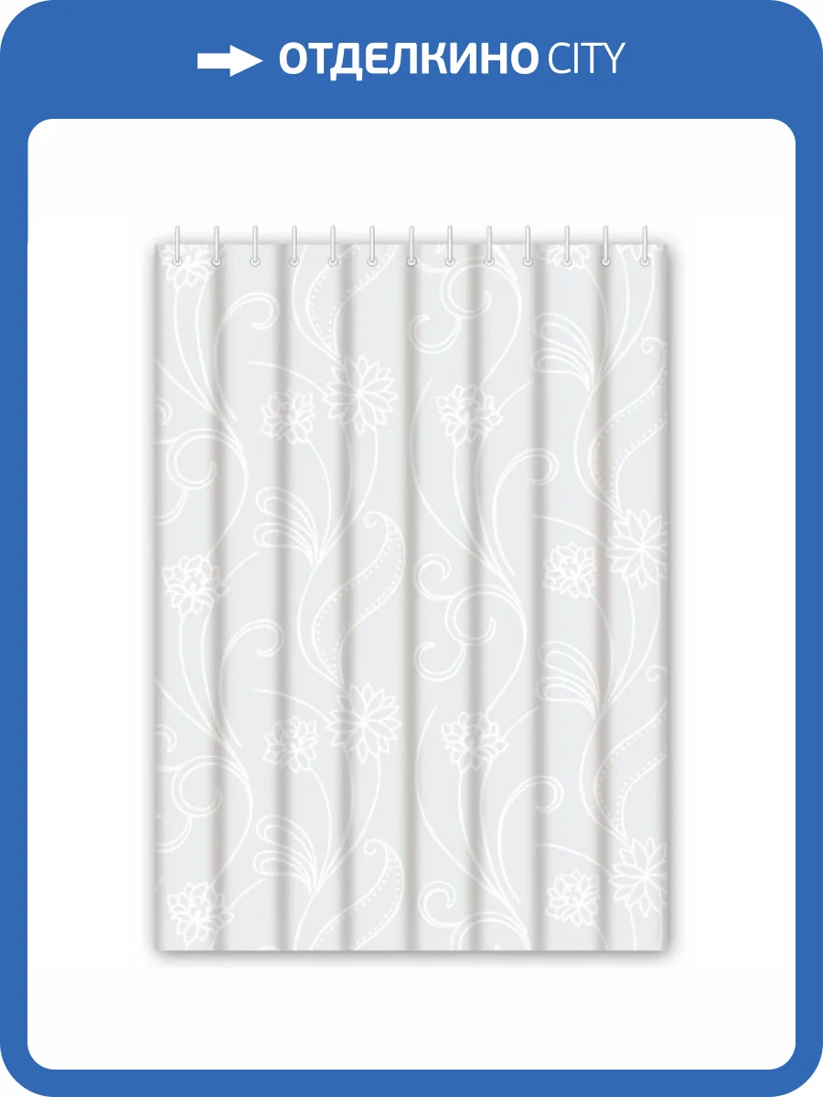 Штора для ванной Haiba HB75001 180x180, фото 2