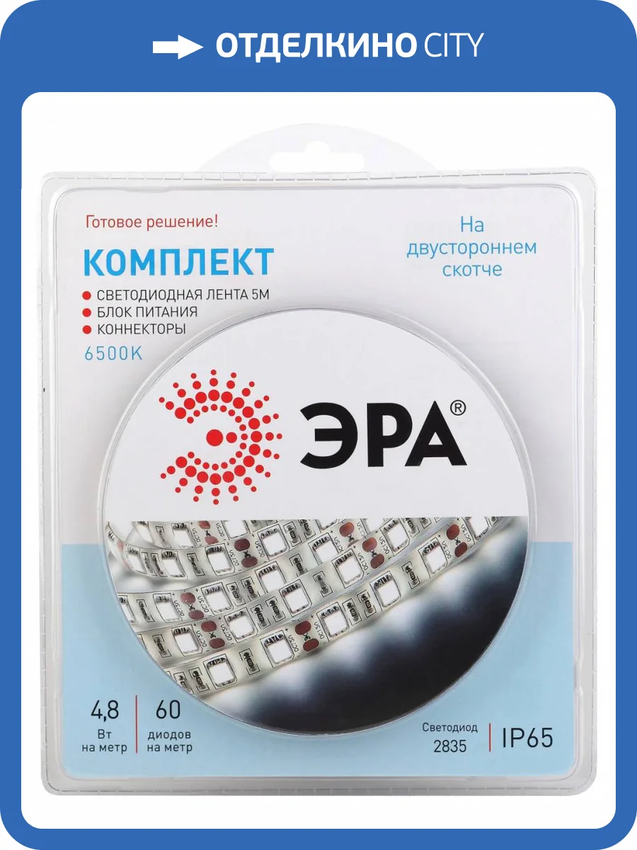 Светодиодная влагозащищенная лента ЭРА 4,8W/m 60LED/m 2835SMD холодный белый 5M 2835kit-4,8-60-12-IP65-6500-5m Б0043063 фото 4