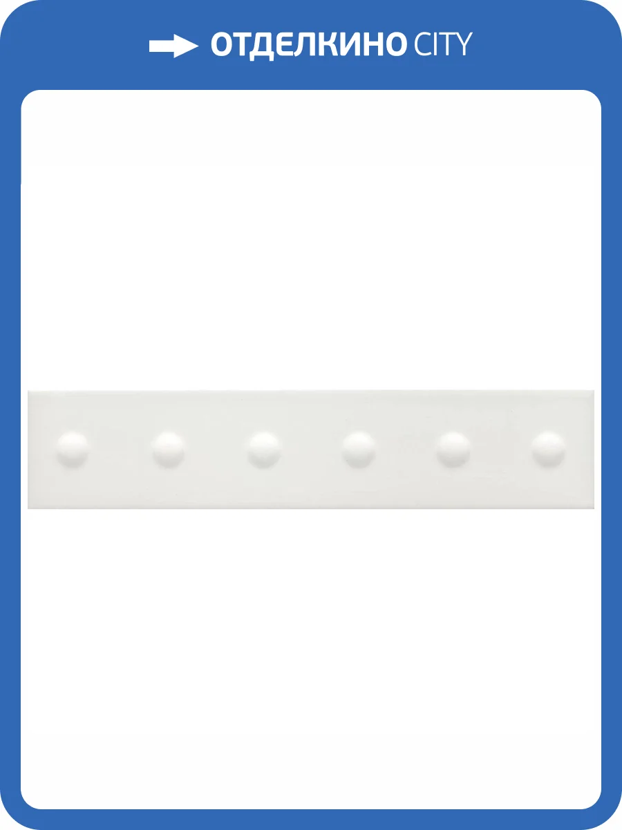 Керамическая плитка Kerama Marazzi Медина KM26389 1 Белый Матовый Структура 6x28.5 фото 14