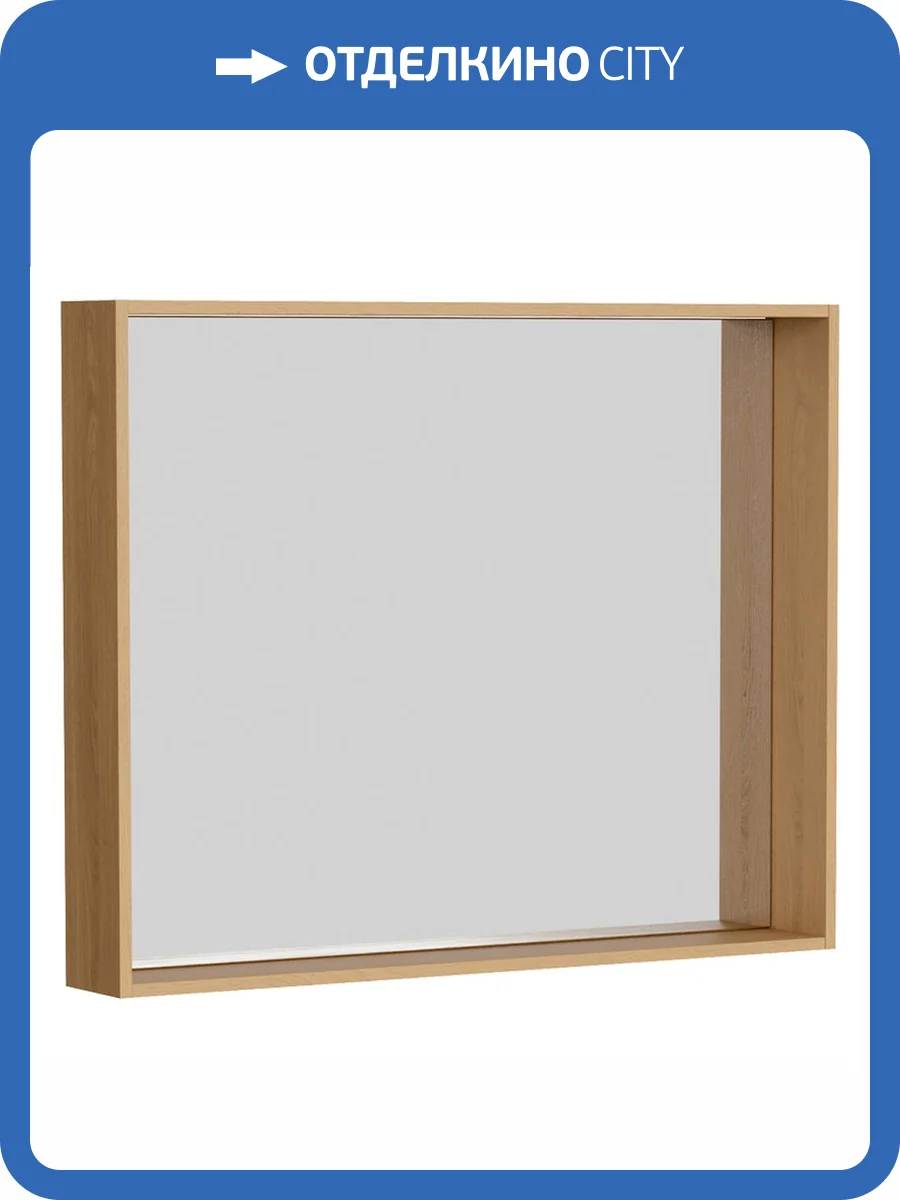 Зеркало Aqwella Basic BAS0210DZ бежевый фото 4