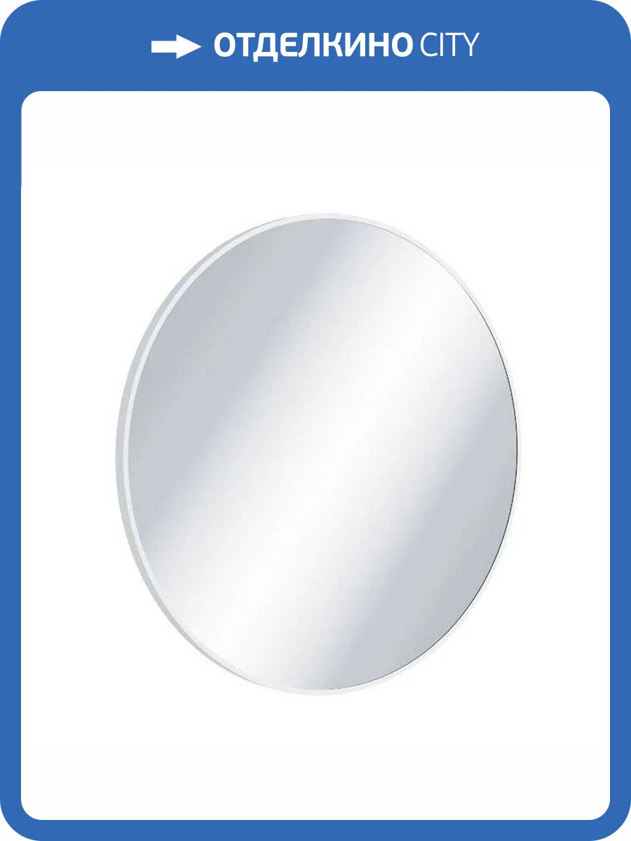 Зеркало круглое EXCELLENT Virro D=60 (белый мат) фото 4