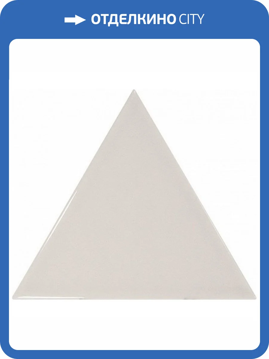 Керамическая плитка Equipe Scale 23816 Triangolo Light Grey 10.8x12.4 фото 2