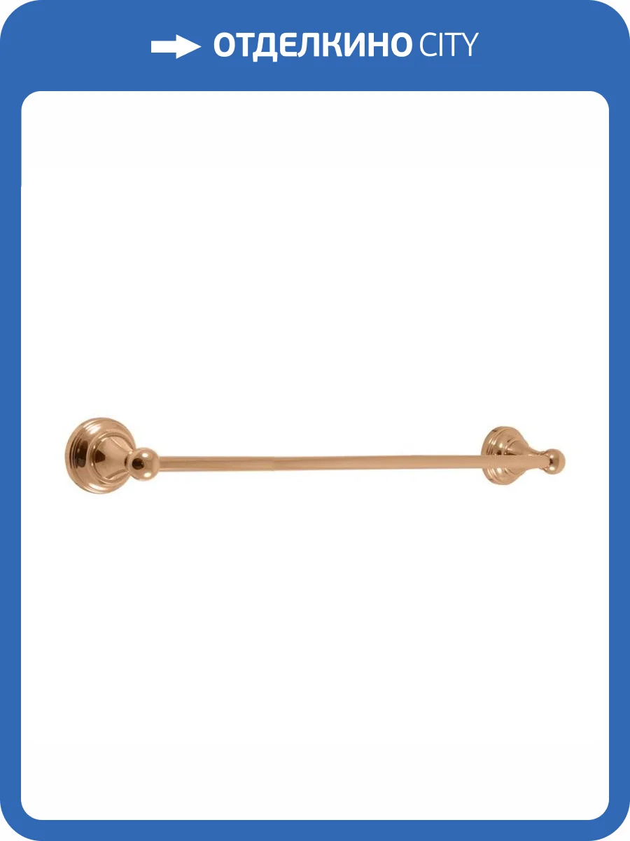 Полотенцедержатель 550 Rav Slezak Morava MKA0701/55Z, 5 мм., цвет золото фото 3