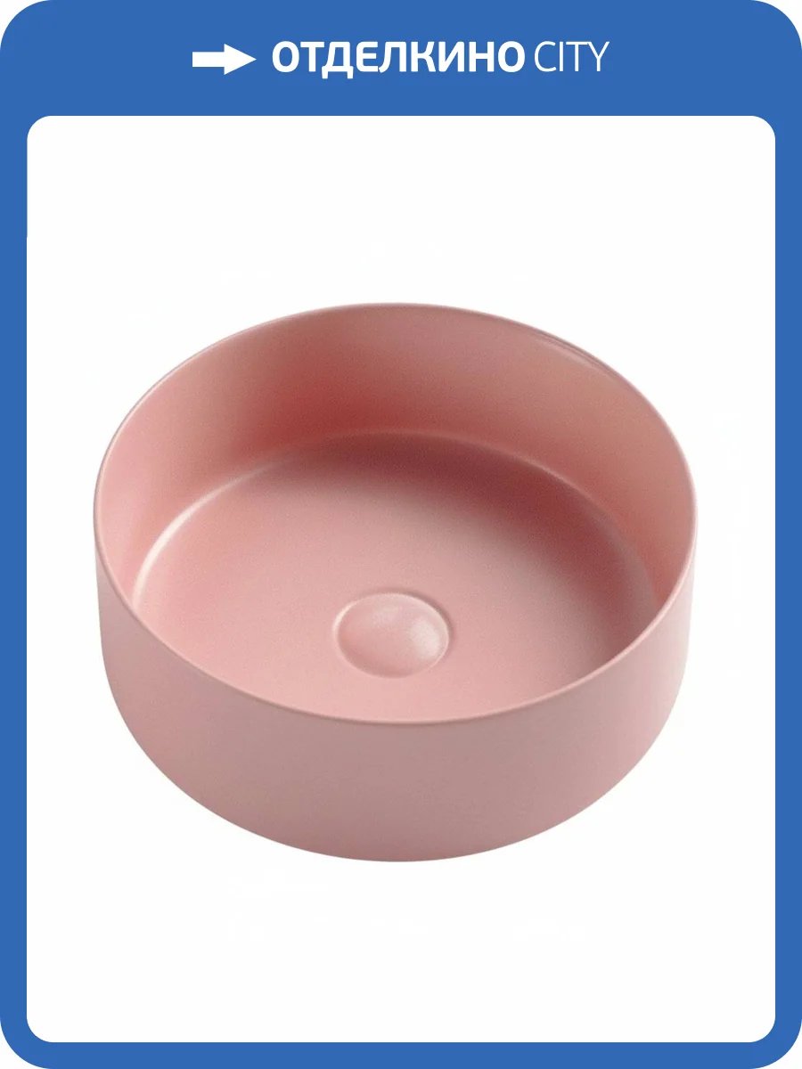 Раковина AQUAme AQM5012MP накладная, 35 см, розовая матовая фото 3