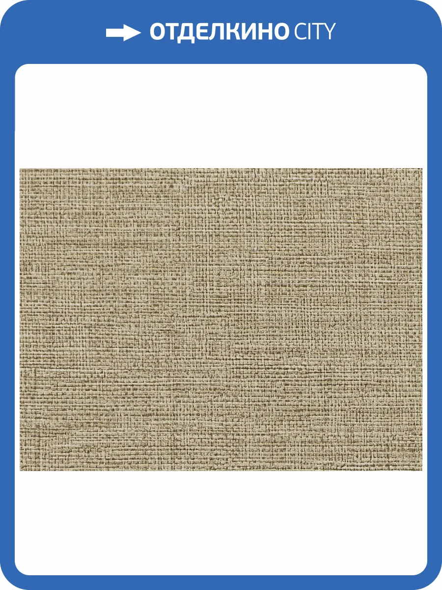 Обои Elysium Крафт 2 Е302525 фото 2