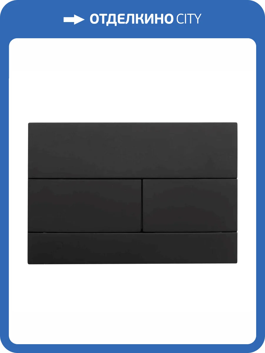 Кнопка смыва Vincea VFP-203MB черный фото 3