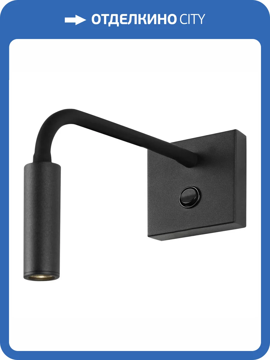 Бра iLedex Telescope 6411 BK фото 5