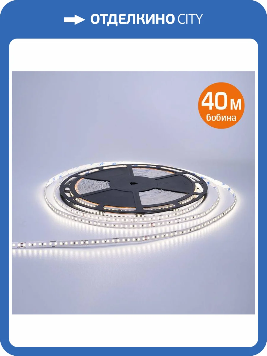 Светодиодная лента стабилизированная Wolta WLS2835-10W/6500/48H120-01 фото 4