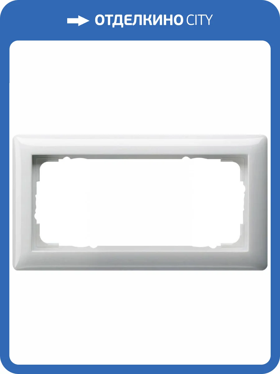 Рамка 2-модульная Gira Standard 55 чисто-белый глянцевый 100203 фото 2