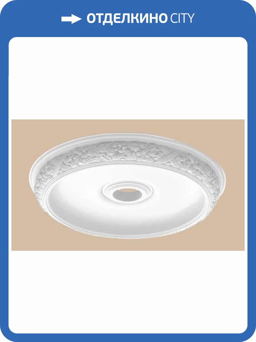 Купол DECOMASTER DM-0731 72.6x8.5x72.6 фото 2