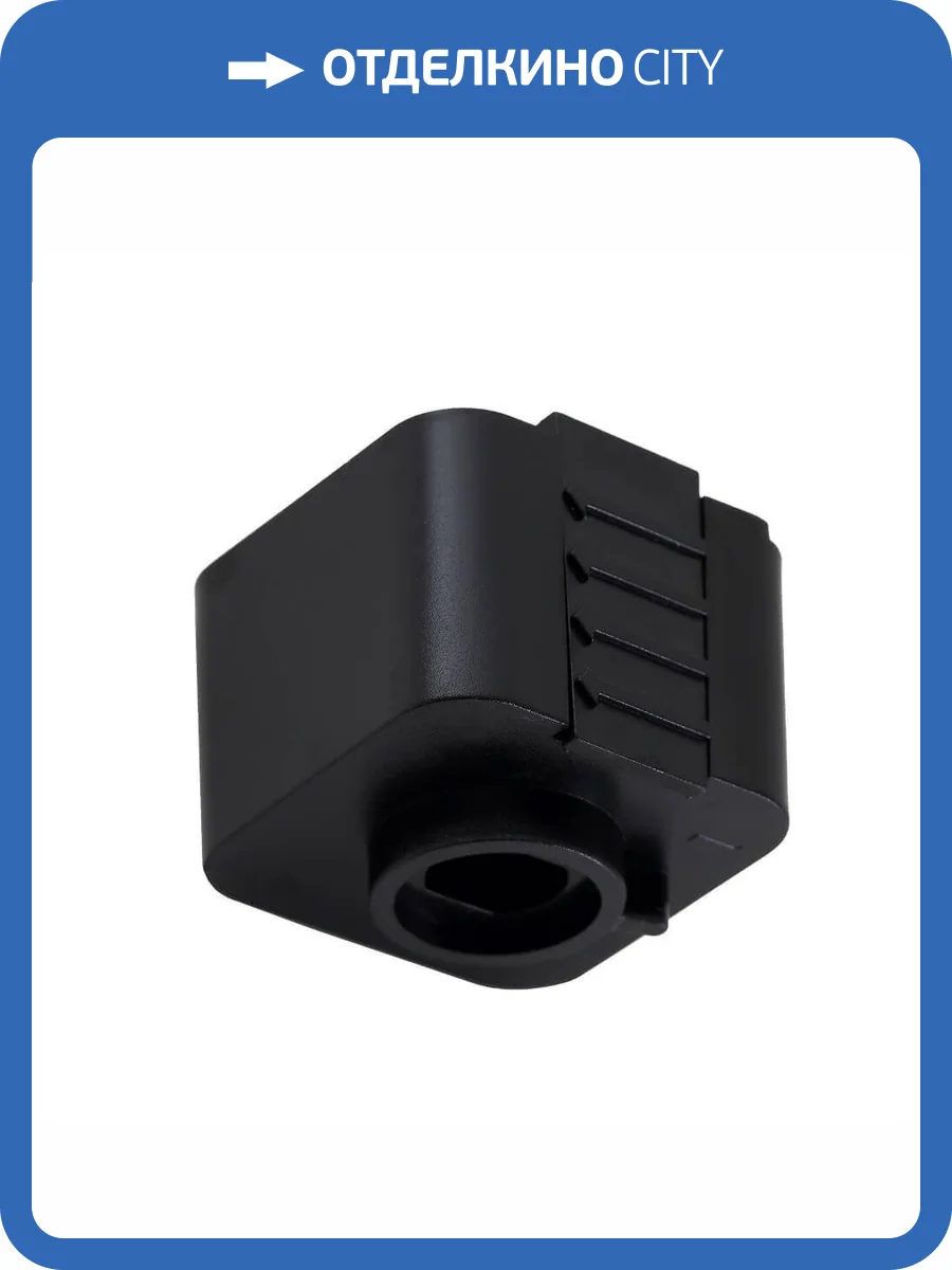 Адаптер для однофазного шинопровода Crystal Lux CLT 0.212 03 BL фото 3