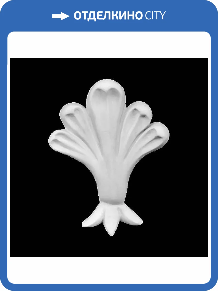 Средник Artpole SDT67 9x1.5x11.7 фото 2