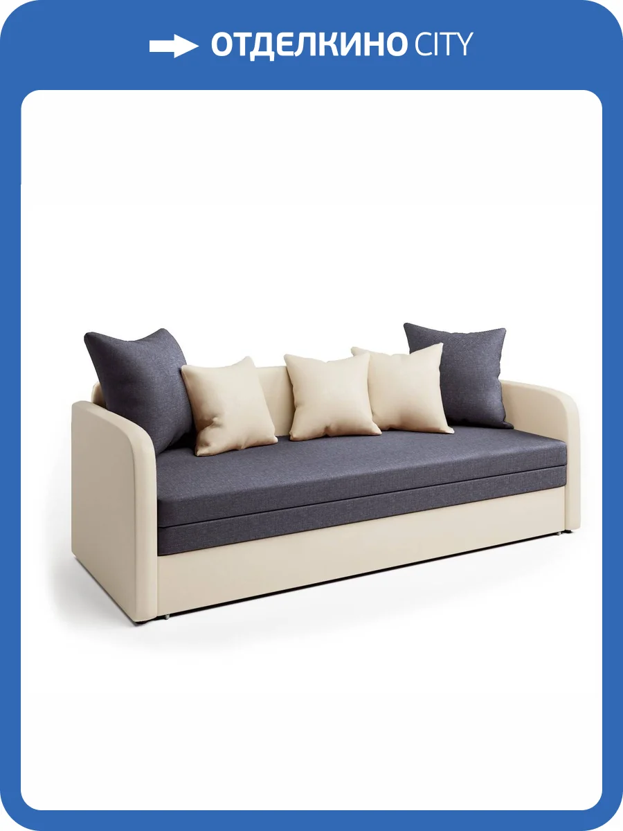 Софа Шарм-Дизайн Трио экокожа беж и серая рогожка фото 6