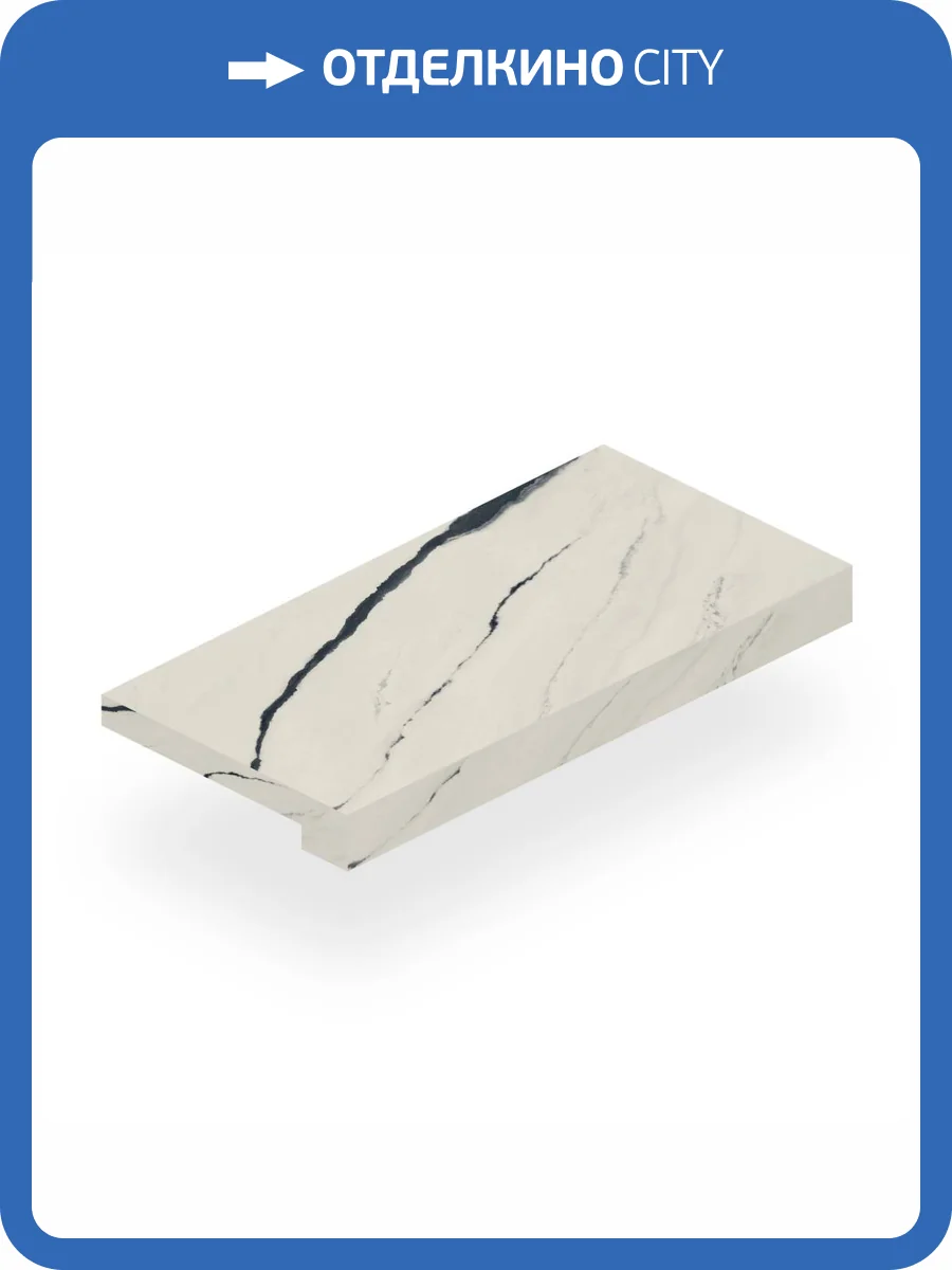 Ступень Atlas Concorde Russia Forte dei Marmi 620070002392 Panda White Scalino Frontale / Форте Де Марми Панда Вайт 33x160 фото 14