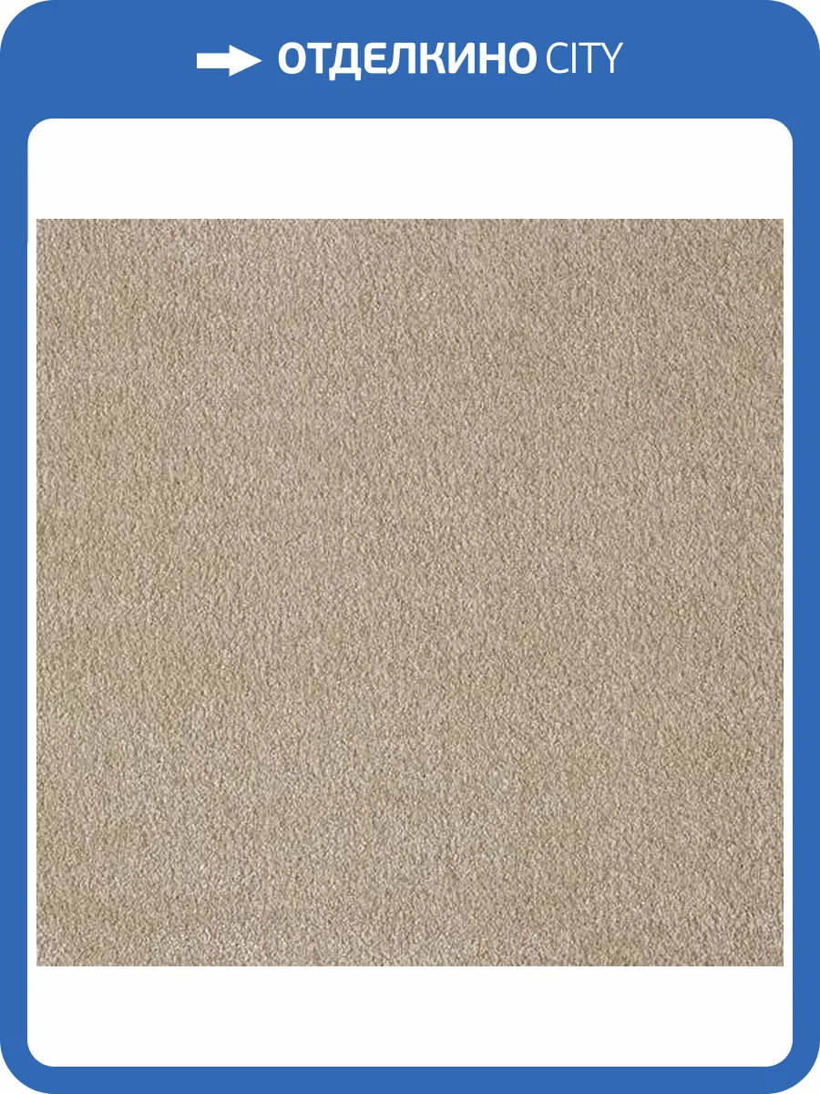 Ковролин AW Obsession 36 LC 4м (резка) фото 2