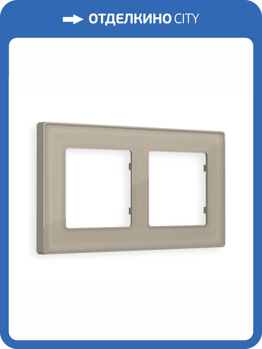 Рамка 2-постовая Ambrella Volt Alfa Arctic AF580362 серо-бежевый стекло органическое фото 5