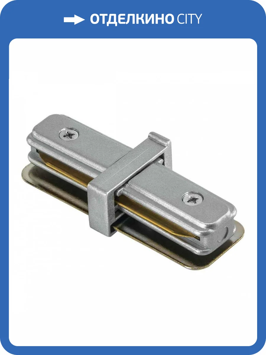 Коннектор прямой Lightstar Barra Gray 502109 фото 3