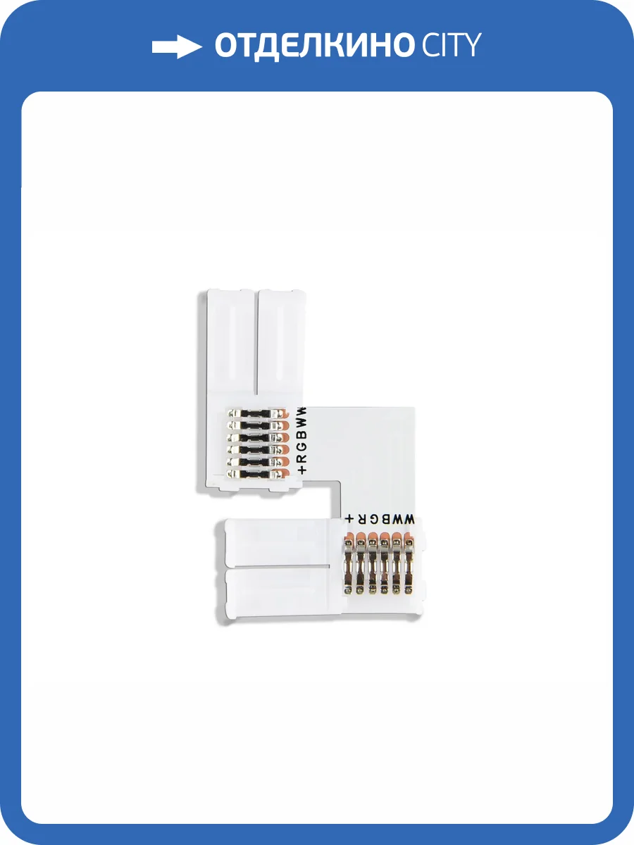 Соединитель L-образный Ambrella Light Illumination GS6801 (10 шт.) фото 4