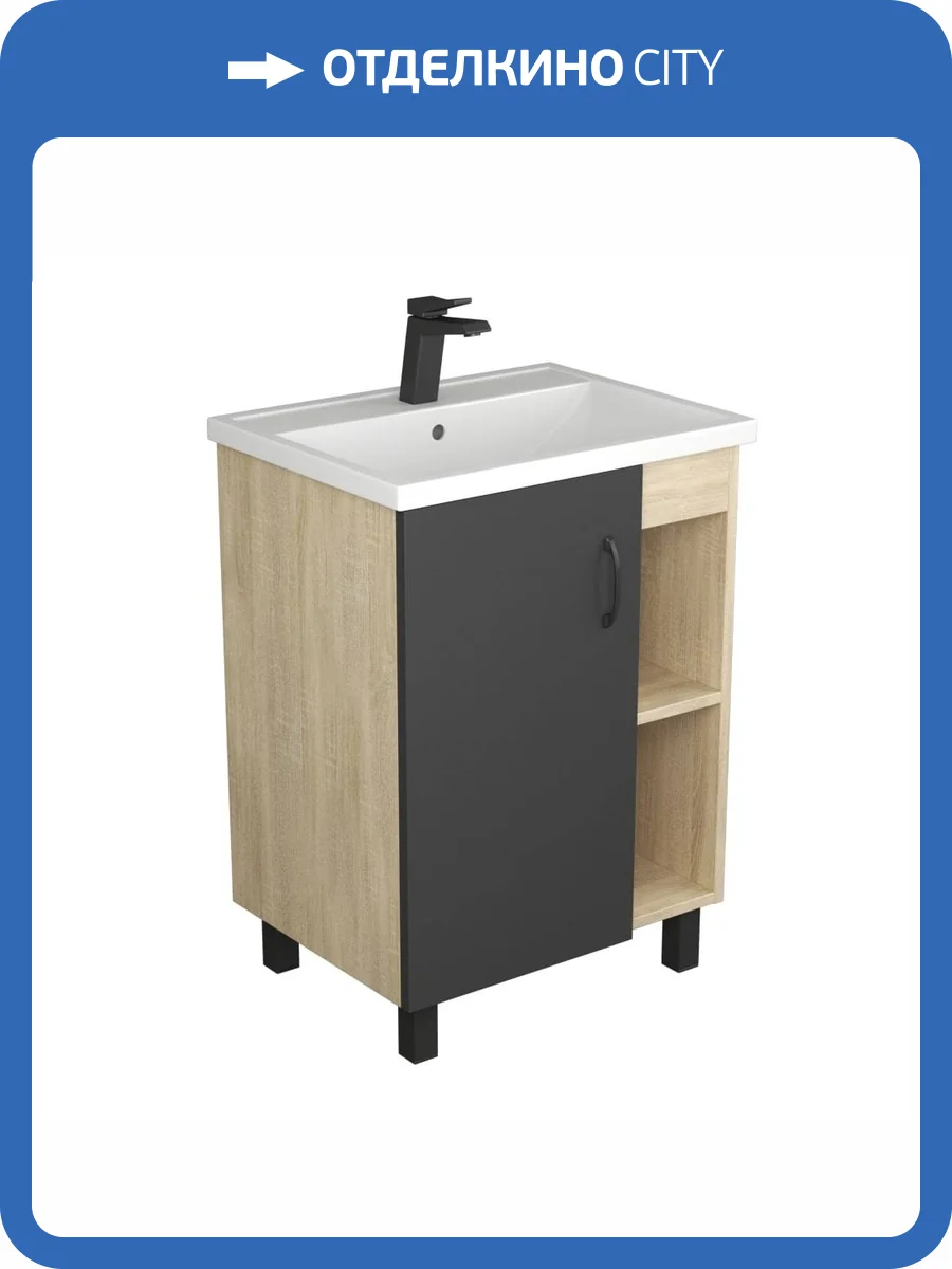 Тумба с раковиной Uncoria Дора 60 56061 дуб сонома, графит фото 4
