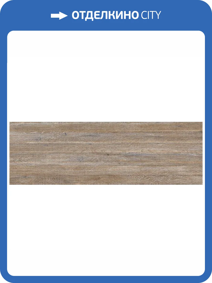 Керамическая плитка Vives Stravaganza Brera-R Canela Настенная 32x99 фото 2