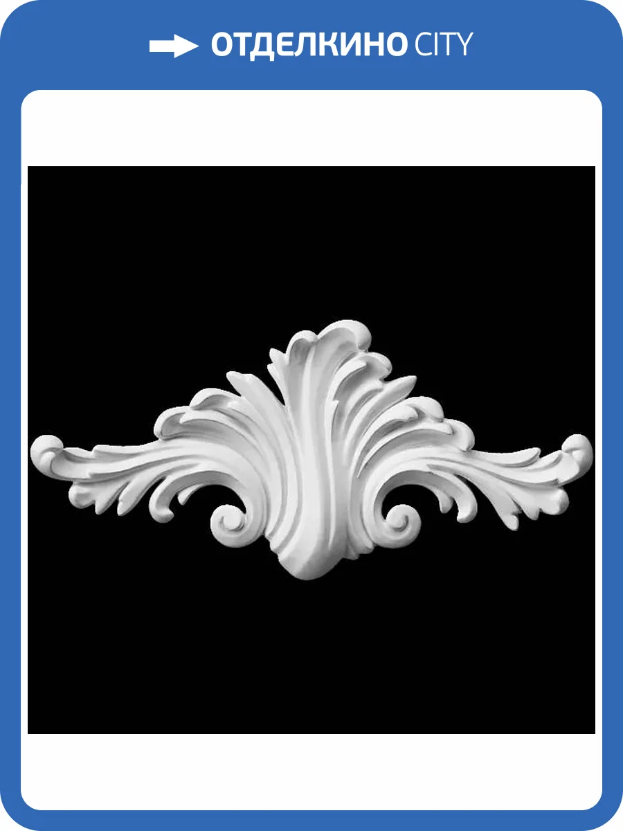 Средник Artpole SDT248 37.7x2.7x17.4 фото 2