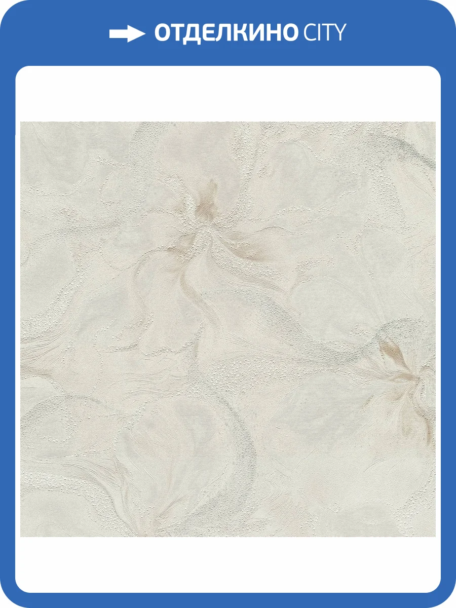 Обои Erismann Aurora ER12244-14 фото 2