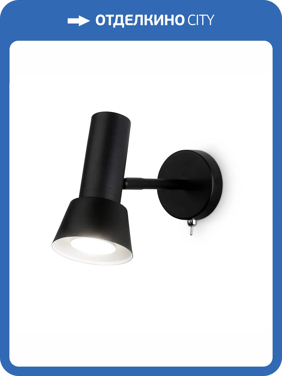 Бра Ambrella light Techno Spot Move TA13129 фото 4