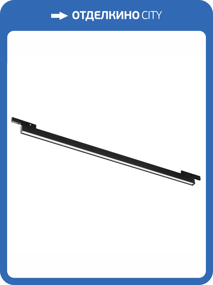 Трековый светодиодный светильник Lightstar Linea 266237 фото 5