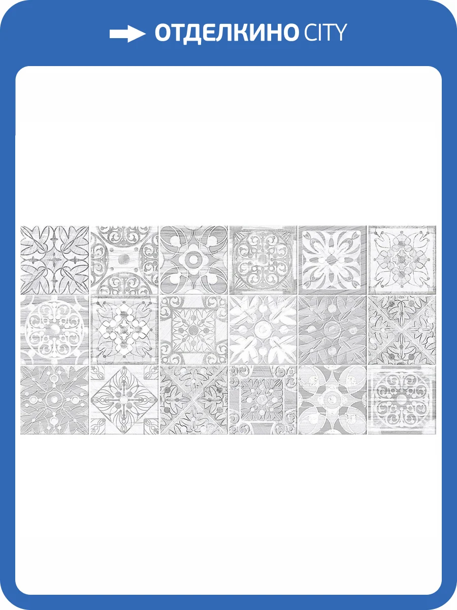 Керамическая плитка New Trend DIY Vincenzo WT9VNL25 24.9x50 фото 2