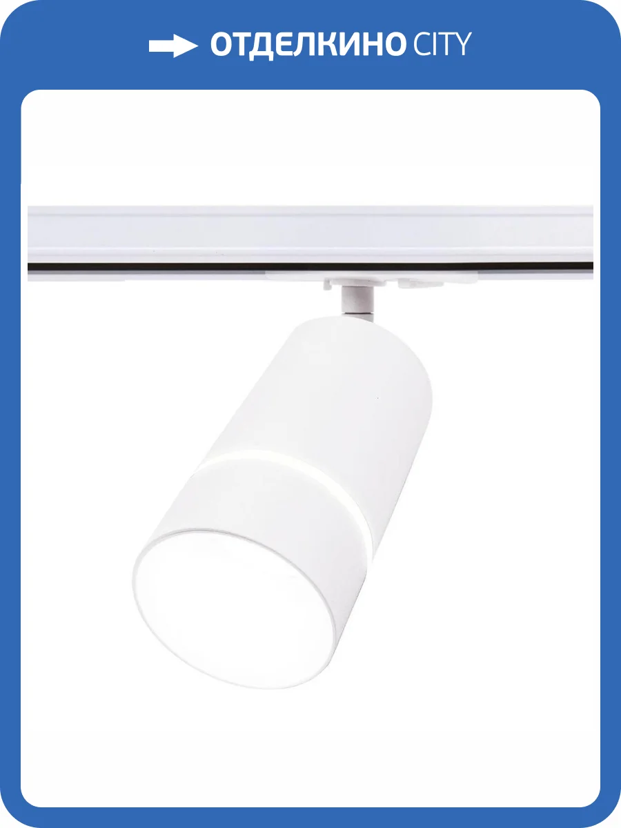 Трековый однофазный светильник Ambrella light Track System GL5212 фото 7