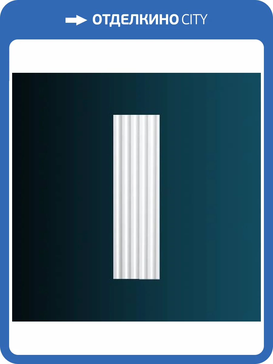 Тело пилястры Перфект D1501 13x1.5x200 фото 2