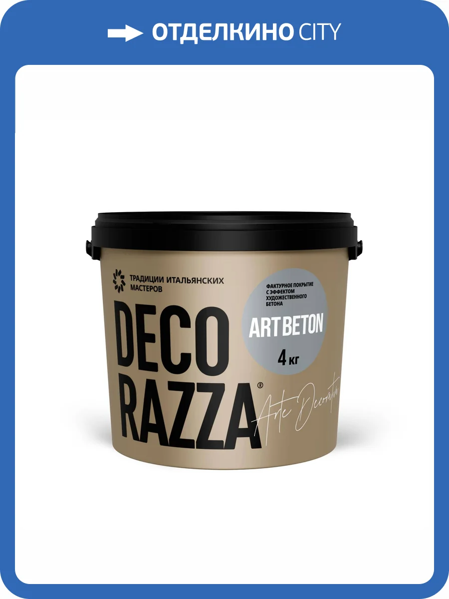 Декоративное покрытие Decorazza Art Beton AB10-03 темно-зеленая 4 кг фото 3