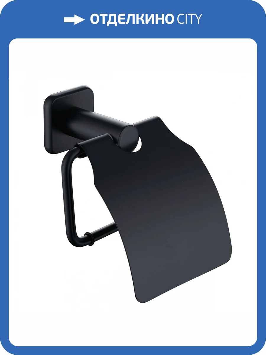 Держатель для туалетной бумаги Wonzon & Woghand WW-V1802-GM с крышкой, темный графит фото 3