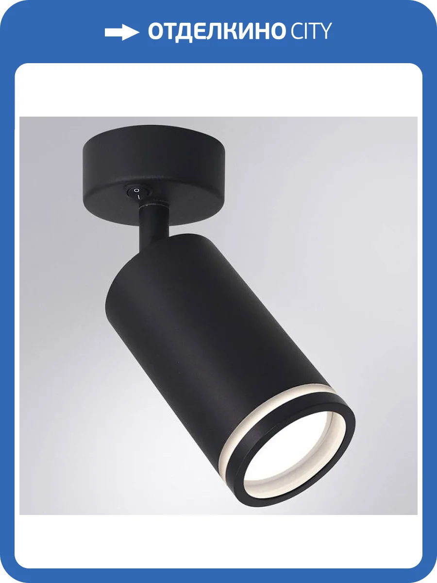 Спот Arte Lamp Imai A2365AP-1BK фото 2